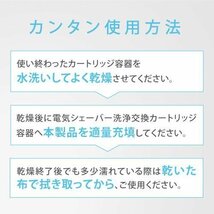 ブラウン 洗浄液 電気シェーバー 髭剃り アルコール洗浄液 日本製 シェーバークリーン（カートリッジ CCR約24個分 1Lx4本）_画像6