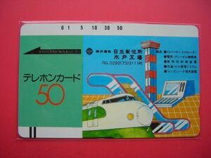 初期フリー　3桁　日立製作所水戸工場　110-623　未使用テレカ