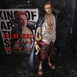 リペイント FILM RED KING OF ARTIST THE SHANKS シャンクス 国内正規品