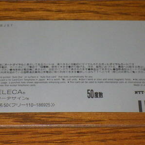 NTTドコモ ドコモのポケベル 広末涼子 フリーデザイン テレホンカード 50度数 未使用の画像2