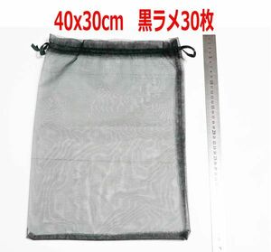  gift back black mesh lame 30*40cm 30 sheets wrapping black largish 