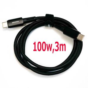 USB Type-c to c 100W 5A PDケーブル 3m 480Mbps