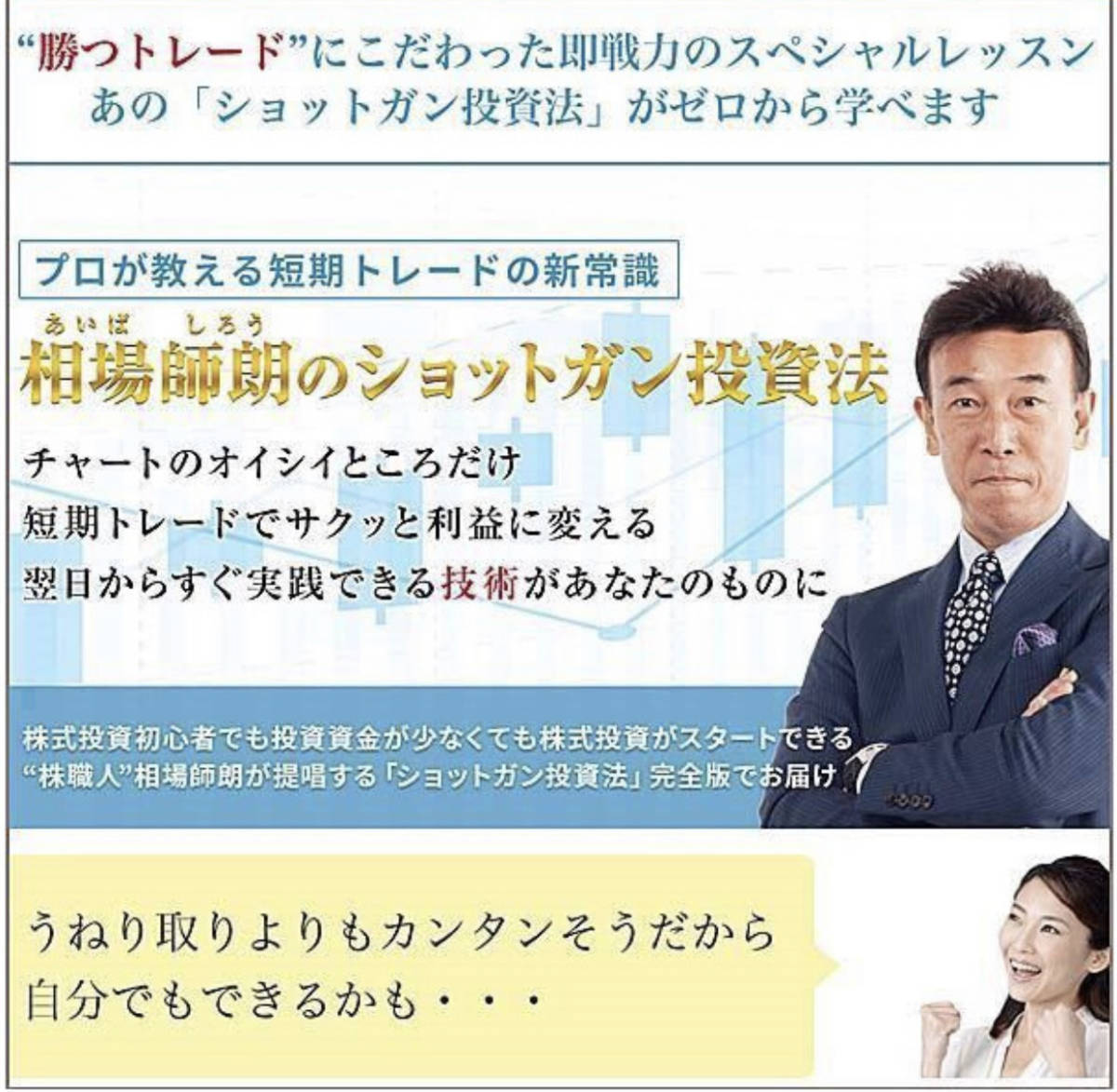 古市幸雄氏DVD 「お金と投資セミナー」-