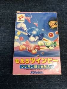 送料無料♪ 良品♪ 超激レア♪ ハガキ付き♪ もえろツインビー 端子メンテナンス済 動作品 ファミコンソフト