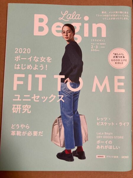 ララビギン 2020年 2.3月号