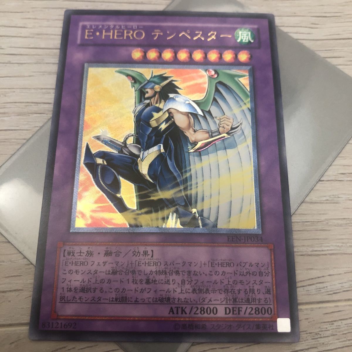 ボタニカル ミディアムベール 遊戯王 E・HERO テンペスター