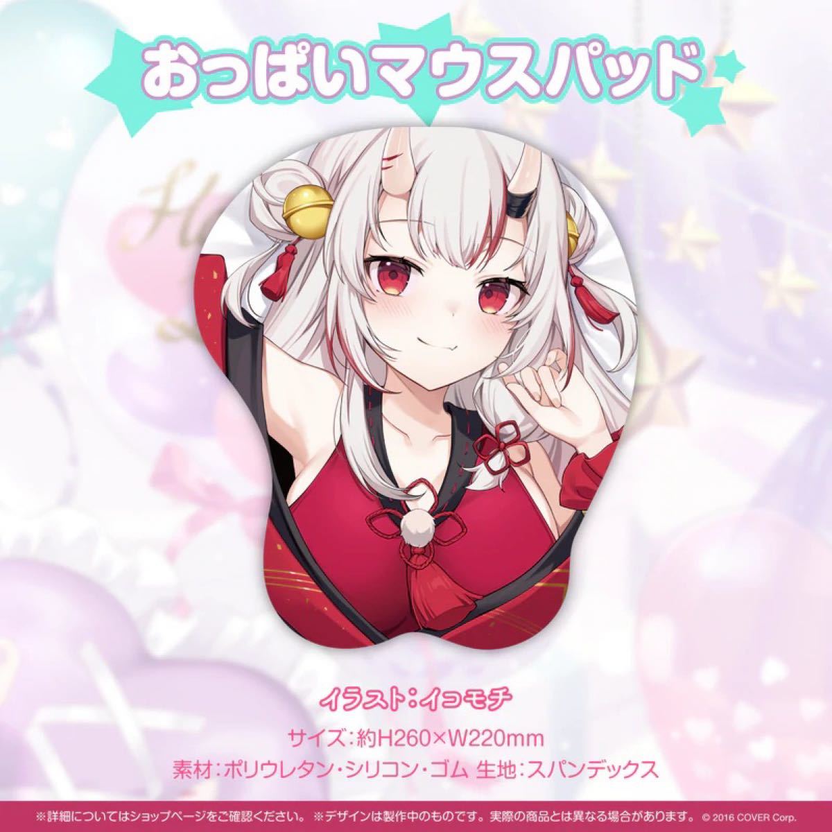 湯上がりハンディレスト」 ダイナミックマウスパッド 樫野 取り扱い