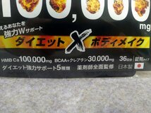 【定形外で送料350円】TOKYOサプリ ドラゴンマッスル HMB 100,000mg 36日分 ダイエット×ボディメイク 期限 2024.7_画像4