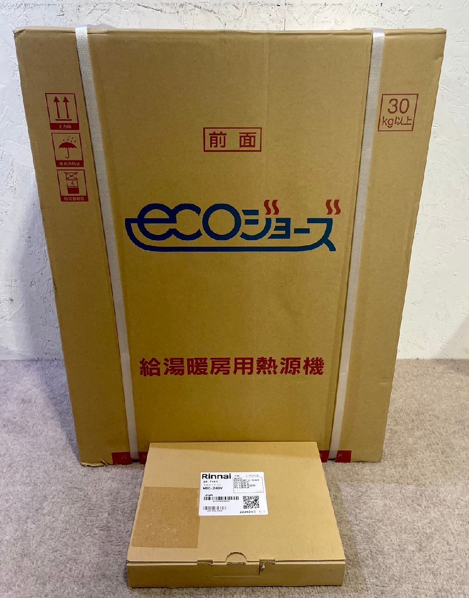 18%OFF】 LP-SMTP01BL新品未使用 Rinnai LEPLUS 給湯器 都市ガス用