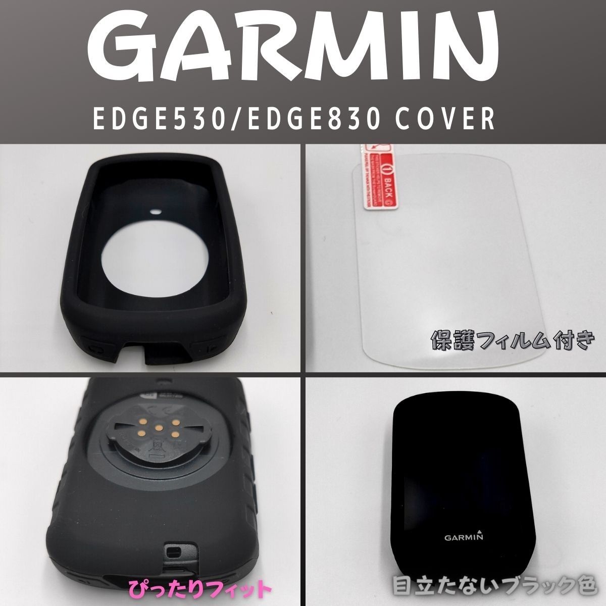 シート】 【中古・美品】GARMIN EDGE 530 おまけ付き っていると