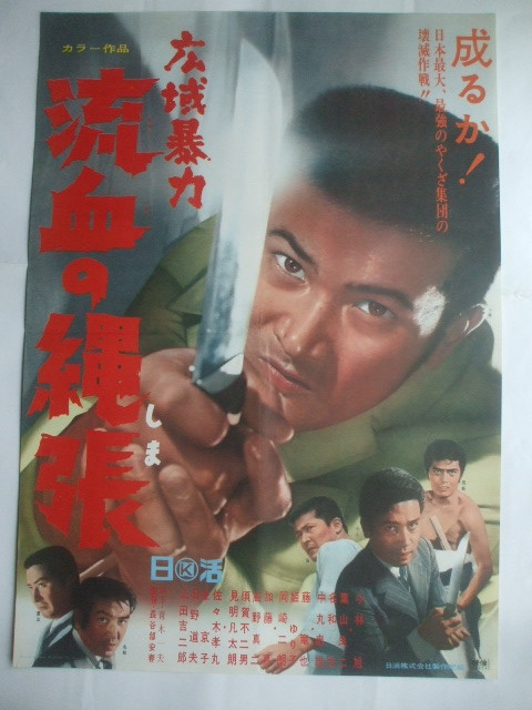 cb8518『前科おんな 殺し節』写真ニュース 池玲子 杉本美樹 片山由美子