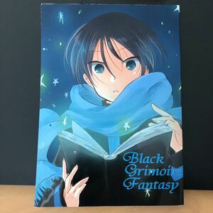 黒子のバスケ 黒バス 同人誌 Black Grimier Fantasy 網戸障子 ひつま節 日向順平×伊月俊 日向×伊月 日月 誠凛 火神 リコ 漫画