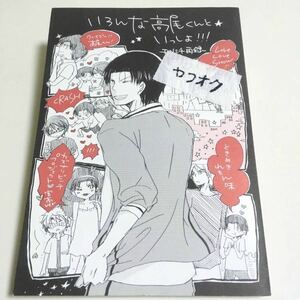 黒子のバスケ 同人誌 再録集 いろんな高尾くんといっしょ！！！ モヨノミチ トトリ 宮地×高尾 宮高 緑間真×高尾 緑高 秀徳 大坪