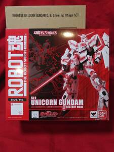 * free shipping * unopened * transportation box attaching *ROBOT soul Unicorn Gundam ( rhinoceros ko frame luminescence specification )GLOWING STAGE set # soul web shop limitation 