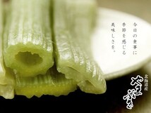 山ぶき水煮 100g×2袋【北海道産】古くから日本人に親しまれてきた野菜を春の味覚として食卓にいかがでしょうか。山蕗 フキ 山の幸 山菜_画像7