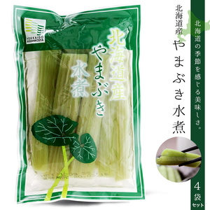 山ぶき水煮 100g×4袋【北海道産】古くから日本人に親しまれてきた野菜を春の味覚として食卓にいかがでしょうか。山蕗 フキ 山の幸 山菜