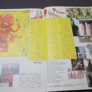 ●23資生堂「花椿」1999年4月特集/SUPER SUPER MARKET 海野弘 マイク・ミンの画像3