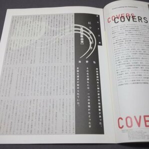 ●11資生堂「花椿」1998年3月特集/花椿ファッション・レポート海野弘マーカス・キールステンの画像4