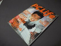 ●創刊号「PC Life ピーシーライフ」1998年12月CD-ROM2枚付　集英社_画像2