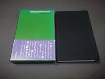 ●改訂版「現代歳時記」金子兜太 黒田杏子 夏石番矢編　定価3600円 現代感覚の俳句歳時記_画像5