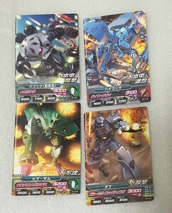 ガンダムトライエイジ　カード　ビグ・ザム　グフ　ハイゴッグ　ズゴッグ(量産型) セット