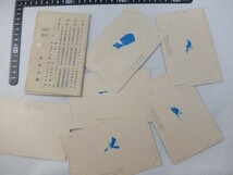 Ej13/徴古絵葉書　第4集　戦前　剥がし跡_画像2