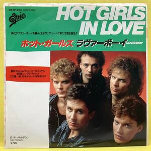 EP■ラヴァーボーイ■ホット・ガールズ■'83■LOVERBOY■即決■洋楽■レコード