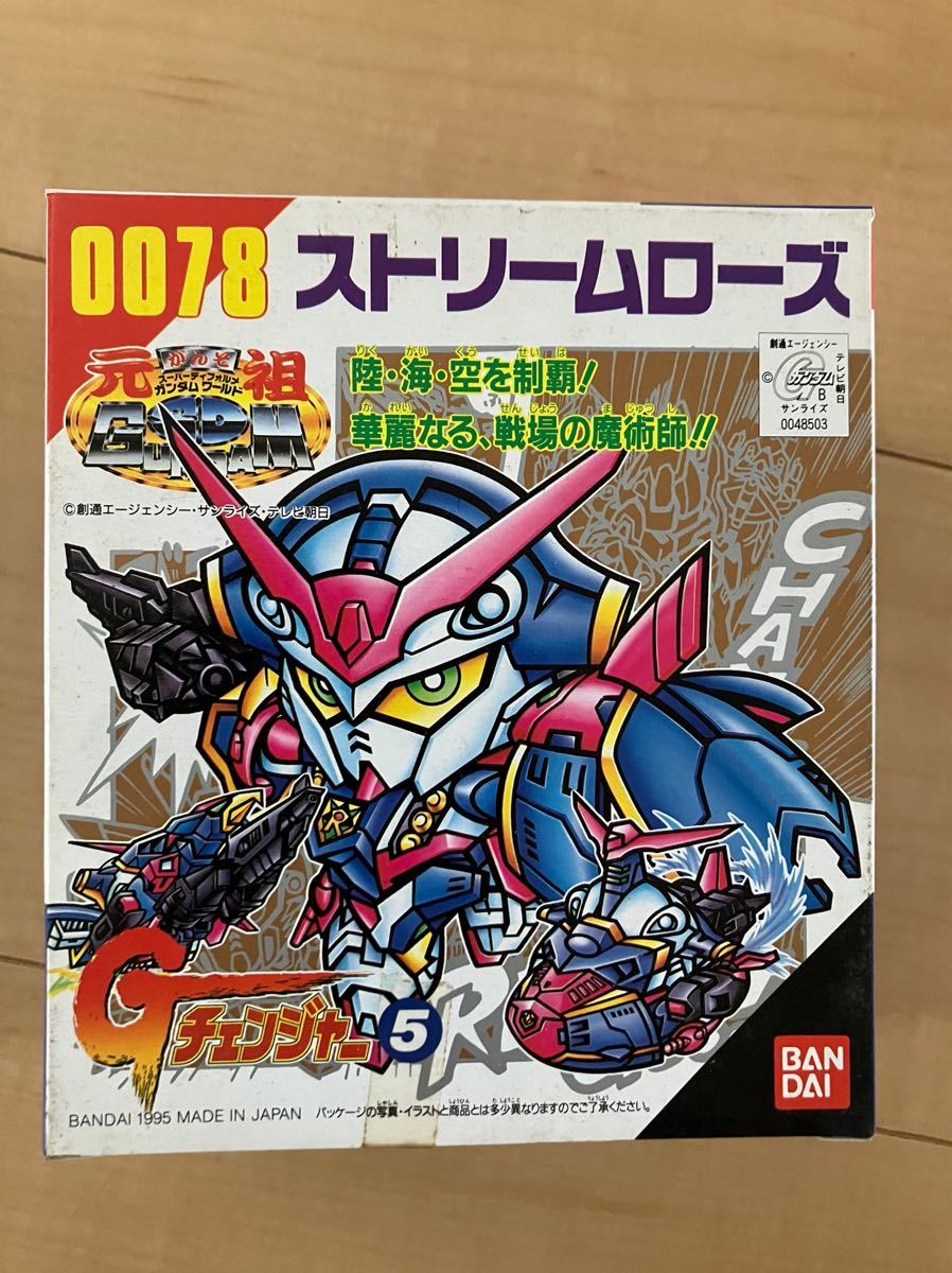 ガン消し 隠密頑駄無 元祖SDガンダム パート3-