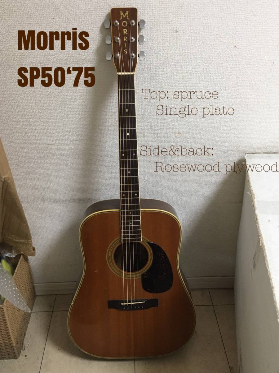 好評につき延長! KIYOP様専用 Morris 製 W-50 Special W-50 S-Yairi