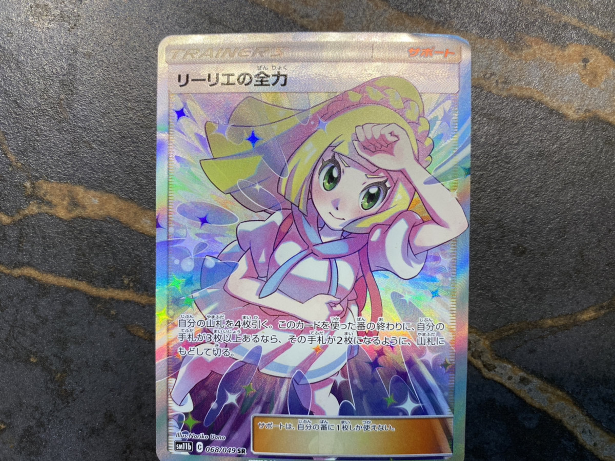 超美品】リーリエの全力 sr www.ele-king.net