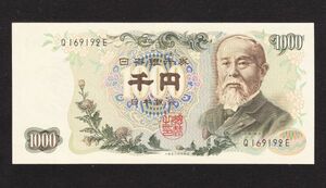 ■ 未使用・本物保証 ■ 伊藤博文1,000円 前期アルファベット1桁 Q-E ■ #1398