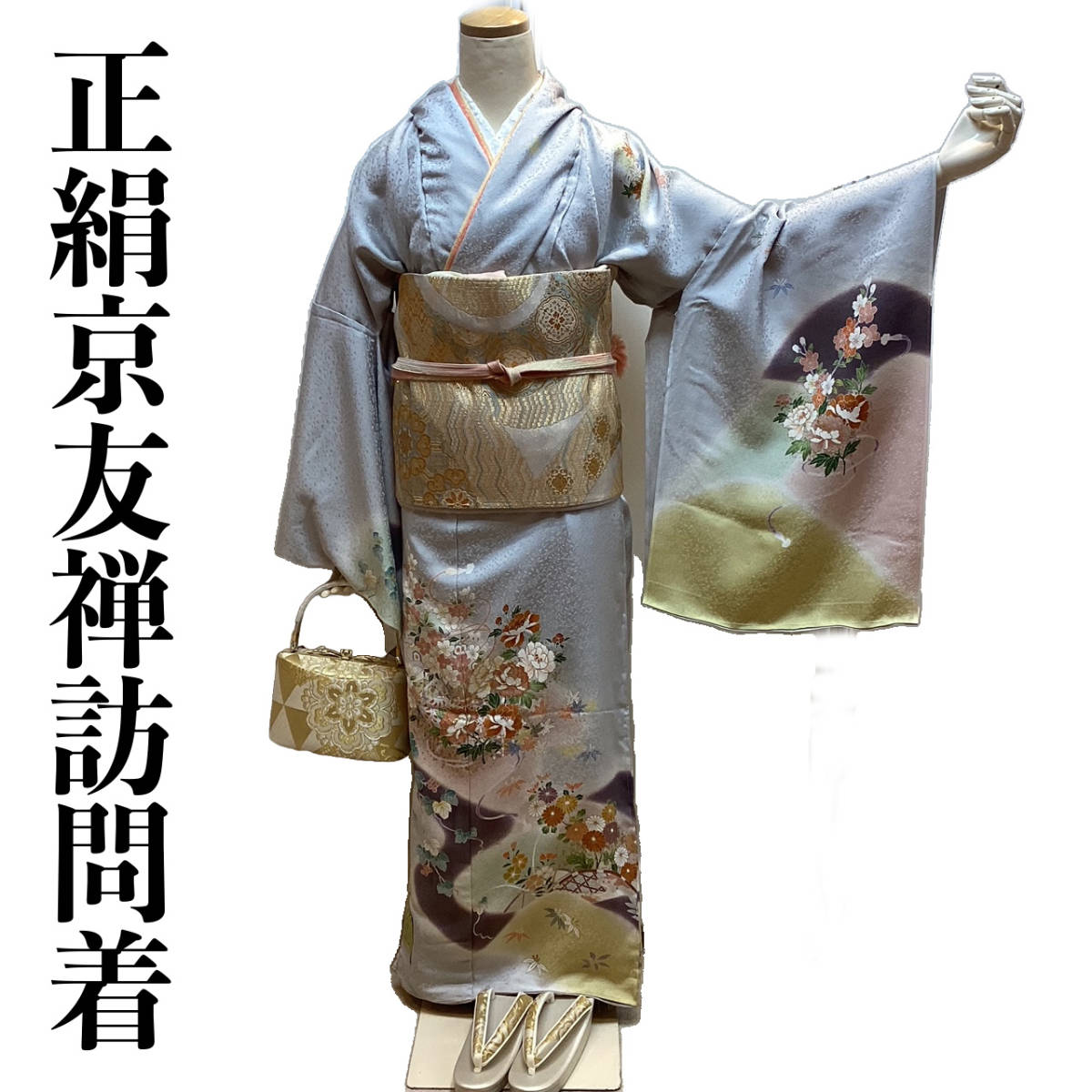 Homongi, tailored HO190T, pure silk, hand-painted Kyoto Yuzen, classic four seasons flower pattern, new, shipping included, women's kimono, kimono, Visiting dress, untailored