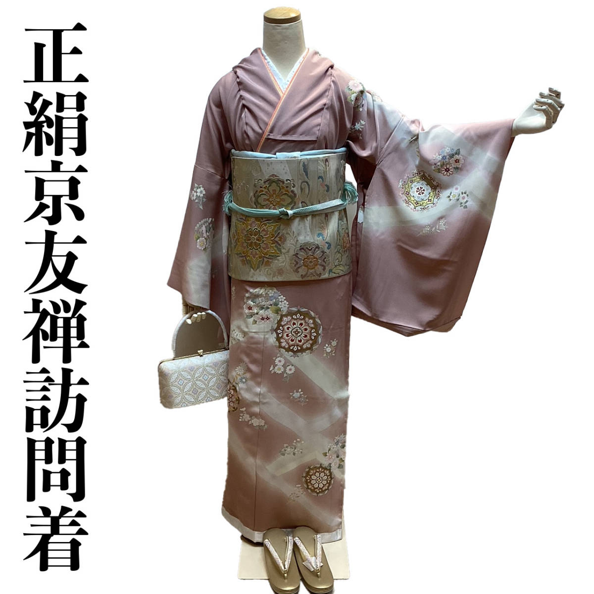 Homongi with tailoring ho164t Pure silk Hand-painted Kyo-Yuzen Shosoin pattern New Shipping included, Women's kimono, kimono, Visiting dress, Untailored