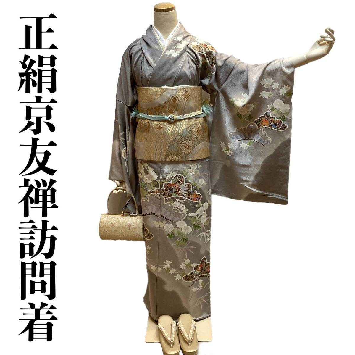 Homongi avec couture ho163t Pure soie peinte à la main Kyoto Yuzen flocon de neige nuages motif fleur nouveau expédition incluse, Kimono femme, kimono, Robe de visite, Non adapté