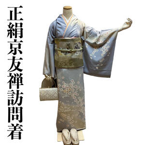 Art hand Auction Homongi with tailoring ho162t Pure silk Hand-painted Kyoto Yuzen Blurred small flower pattern New Shipping included, Women's kimono, kimono, Visiting dress, Untailored