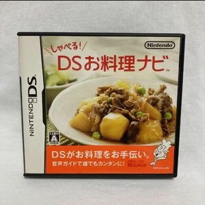 しゃべる!DSお料理ナビ