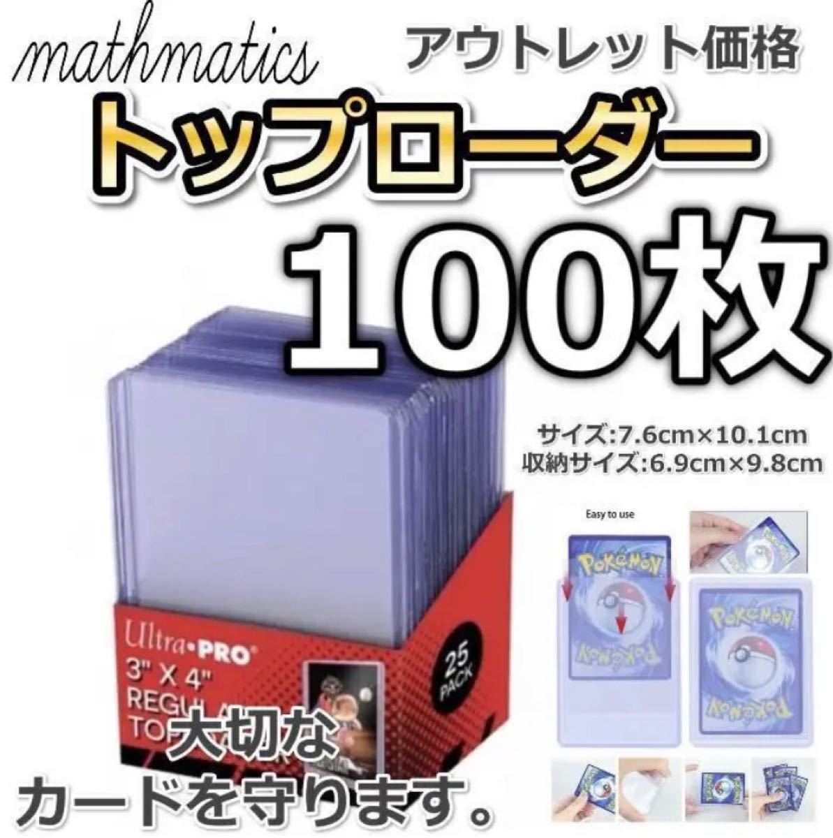 信用 トップローダー 50枚 カードローダー ハード スリーブ トレカ 硬質