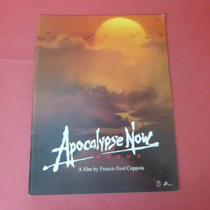 Q12-221108☆Apocalypse Now REDUX　映画パンフレット