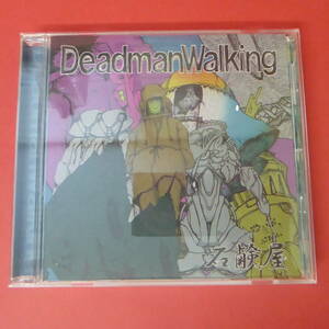 CD1-221118☆同人音楽CD 石鹸屋 / デッドマンウォーキング Deadman Walking