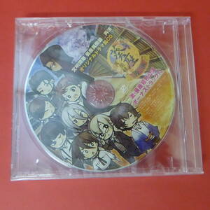 CD1-221130☆PSP 文明開華 葵座異聞録 再演 特典 オリジナルドラマ風CD 激・葵座碧色公演ボーナストラック付　未開封