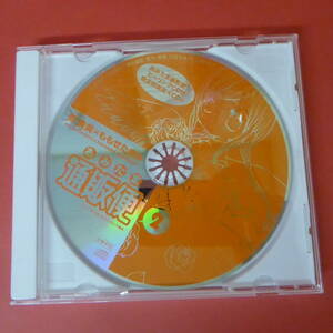 CD1-221130☆コミック「おみたま通販便 第2巻」 限定特装版特典 ヒーリングCDのみ