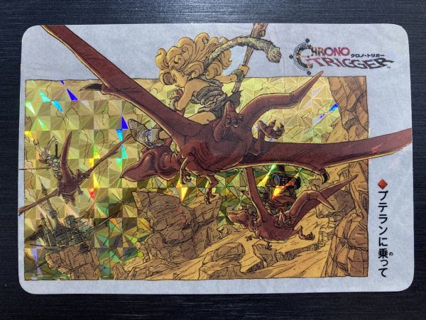 PSA10 クロノトリガー ゲーム特典プロモ カード 夜の森