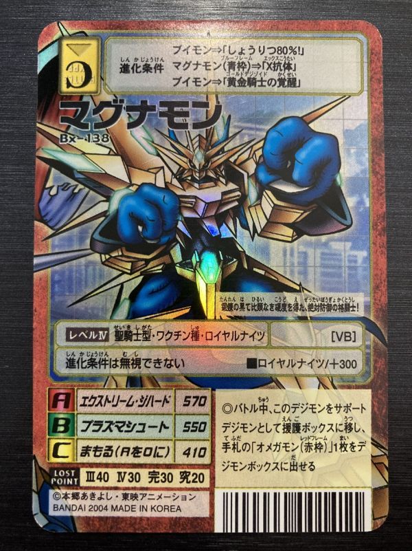 ヤフオク! -「bx」(デジタルモンスター) (トレーディングカードゲーム