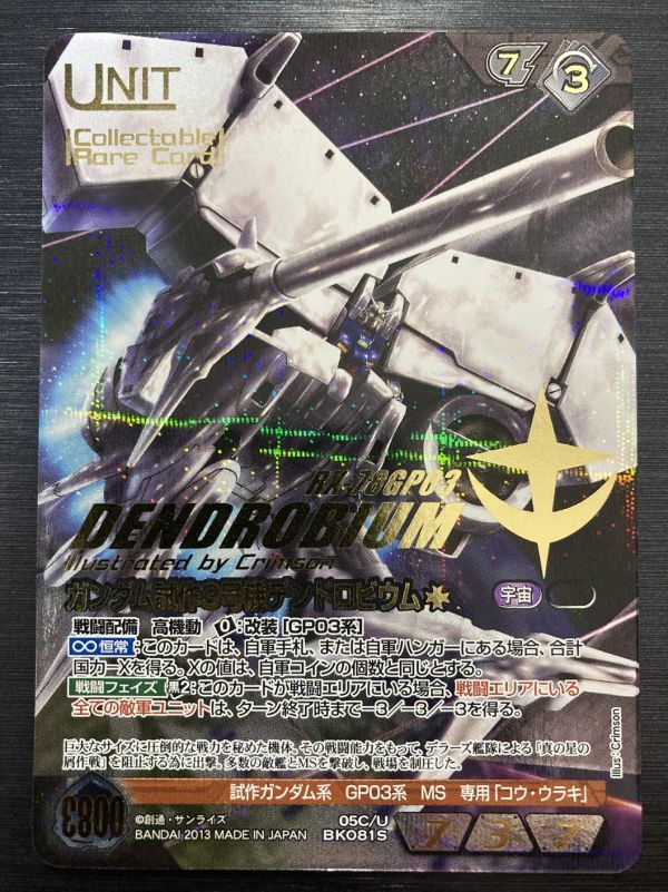 2025年最新】Yahoo!オークション -ガンダム試作3号機 2025年最新】Yahoo!オークション -ガンダム試作3号機