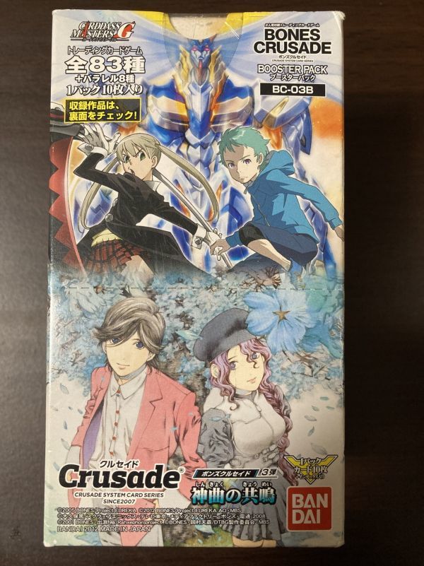 ◇即決◇ 蒼穹のファフナー クルセイドカードゲーム 全72種 ◇即決◇ 蒼穹のファフナー クルセイドカードゲーム 全72種