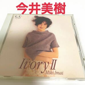 今井美樹CD