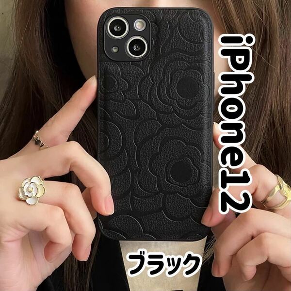 iPhone12 ケース★iPhone12 カバー★ブラック 花柄