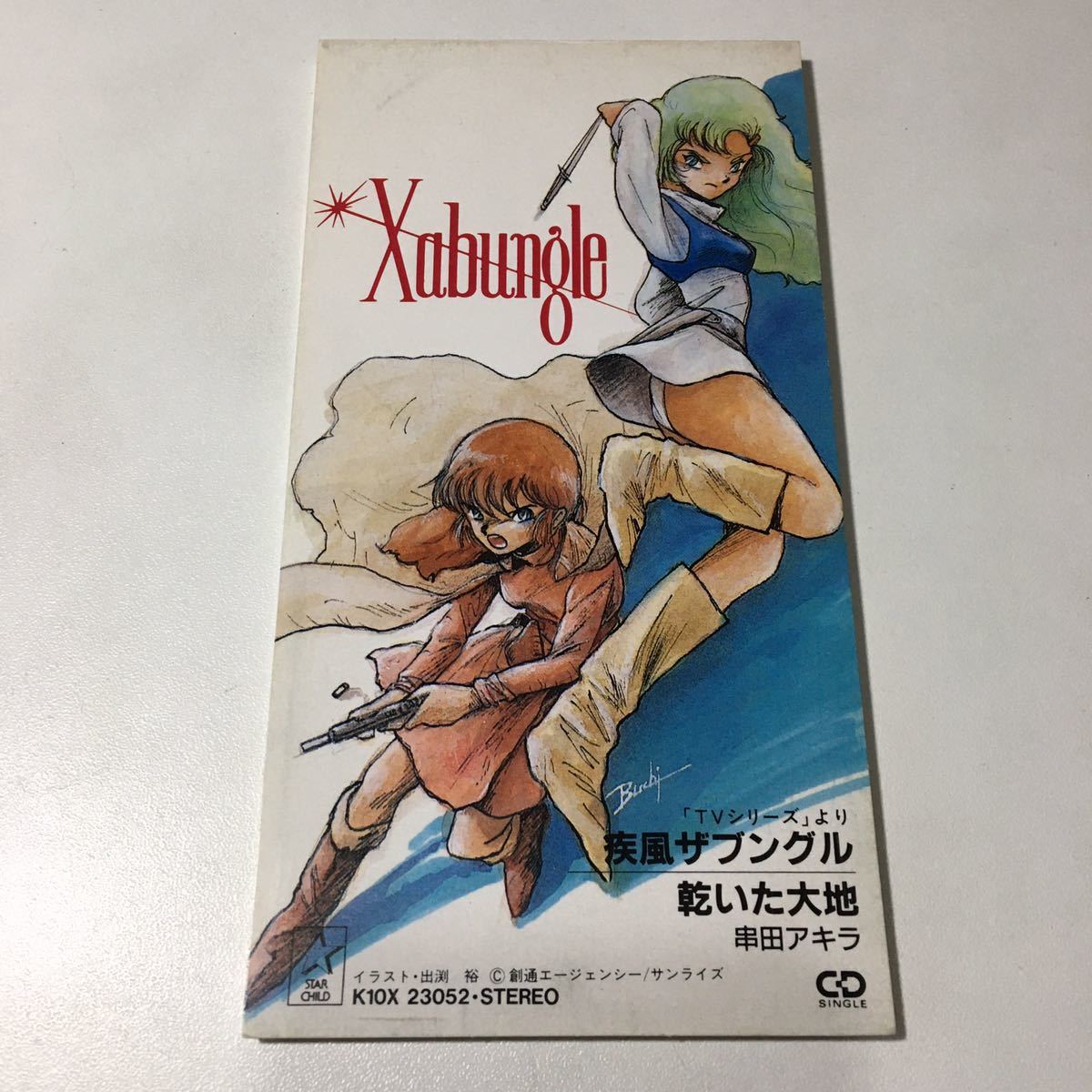 絶品 安野希世乃 フェリチータ echoes アナログレコード 17cmドーナツ