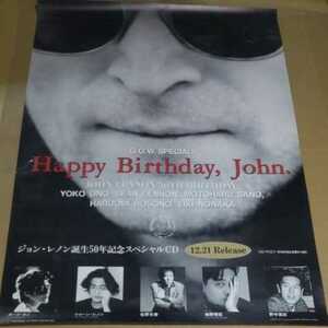 広告ポスター　ジョン・レノン　誕生50年記念スペシャルCD　B2サイズ　送料込み JOHN LENNON