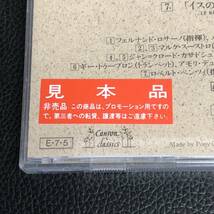 《中古》 音楽CD 「フランス夢物語：Le rve doux la franais」 クラシック オムニバス 見本品_画像9